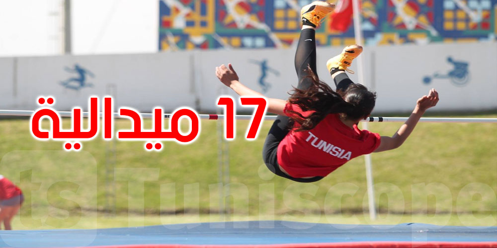 البطولة العربية لألعاب القوى للشباب والشابات في يومها الثالث