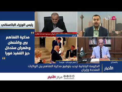 بث مباشر | نشرة أخبار الثانية ظهرا