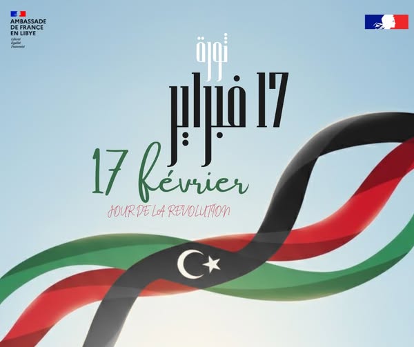 السفارة الفرنسية تُهنئ الشعب الليبي بذكرى ثورة فبراير