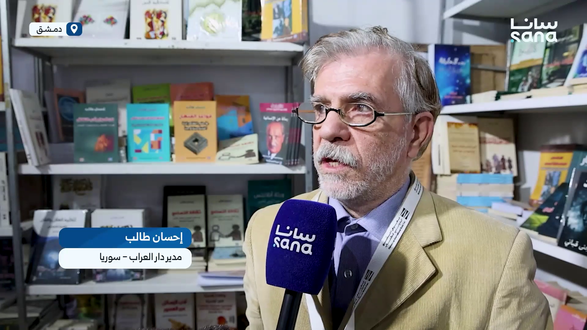 ماذا قال أصحاب دور النشر عن توجيه الرئيس الشرع بإعفائهم من مبالغ استئجار الأجنحة بمعرض الكتاب؟