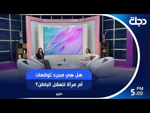 أسرار التاروت: هل هي مجرد توقعات أم مرآة للعقل الباطن؟