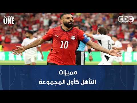 نمبر وان | محمد شبانة يعدد مميزات التأهل كأول المجموعة.. ووليد صلاح عبد اللطيف يوضح أوجه التشابه