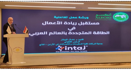 "إنتاج": رقمنة الطاقة تفتح آفاقا جديدة للشركات الناشئة