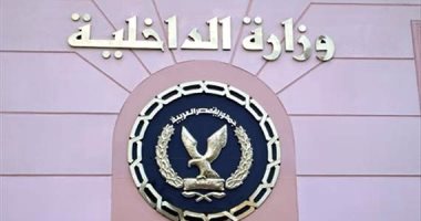 الداخلية تحسم الجدل.. حقيقة مراقبة المكالمات وتطبيقات التواصل بنظام جديد