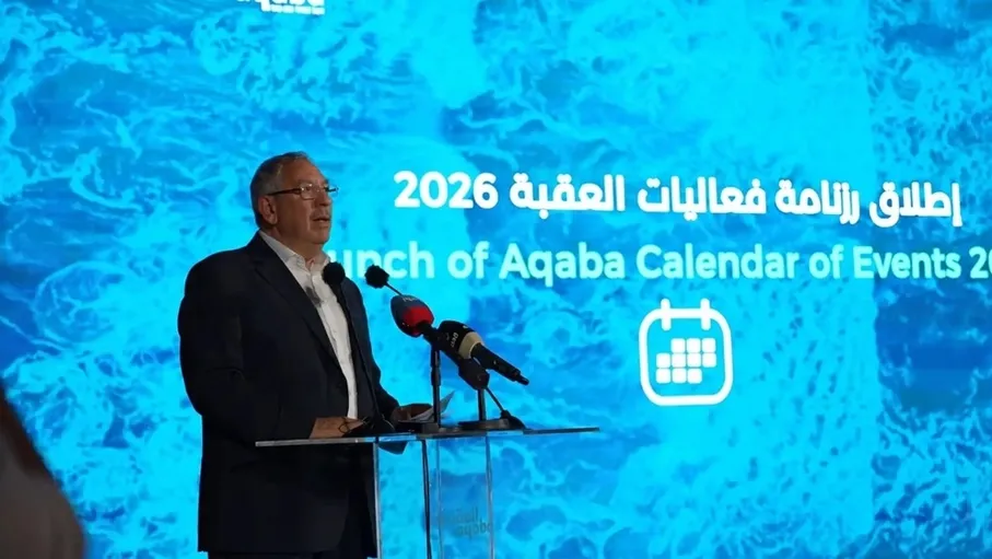 العقبة تطلق "رزنامة 2026" ومهرجان"أمواج+" الترفيهي
