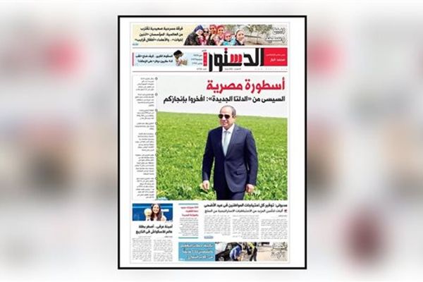 اقرأ في الدستور غدًا