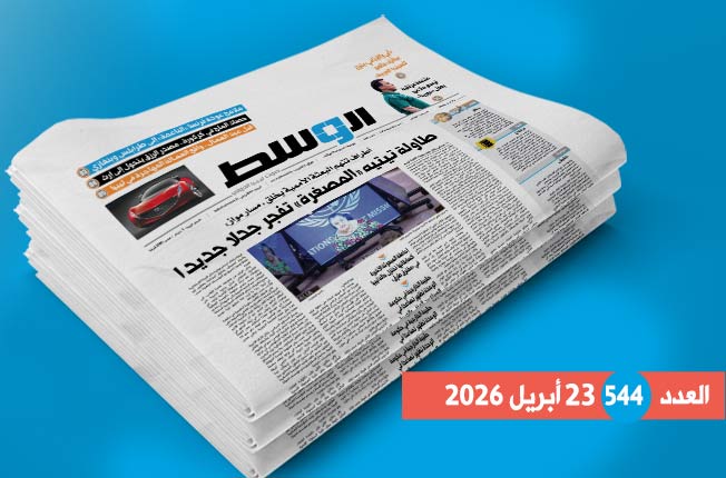 داخل العدد 544: طاولة تيتيه المصغرة
