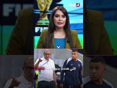 📍The Dark Side of the 2026 World Cup: From Insulting Mbappé to Hossam Hassan's Signal