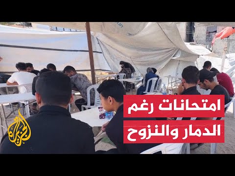 Despite the destruction and lack of schools.. High school students in Gaza take their exams from ...