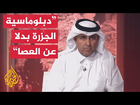 How Did Gulf Diplomacy Untangle the Knot Between Tehran and Washington? And What Are the Prioriti...
