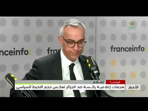 فرنسا - إعلام | هجمات إعلامية يائسة ضد الجزائر تعكس حجم التخبط السياسي