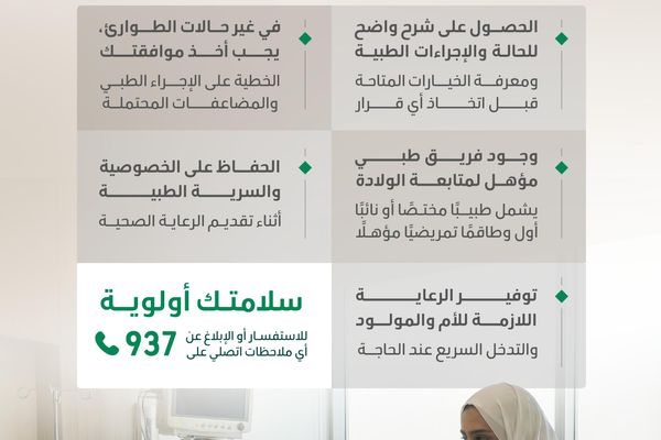 وزارة الصحة تطلق حملتها الرقابية لضمان سلامة الأم أثناء الولادة وتعزيز جاهزية أقسام التوليد