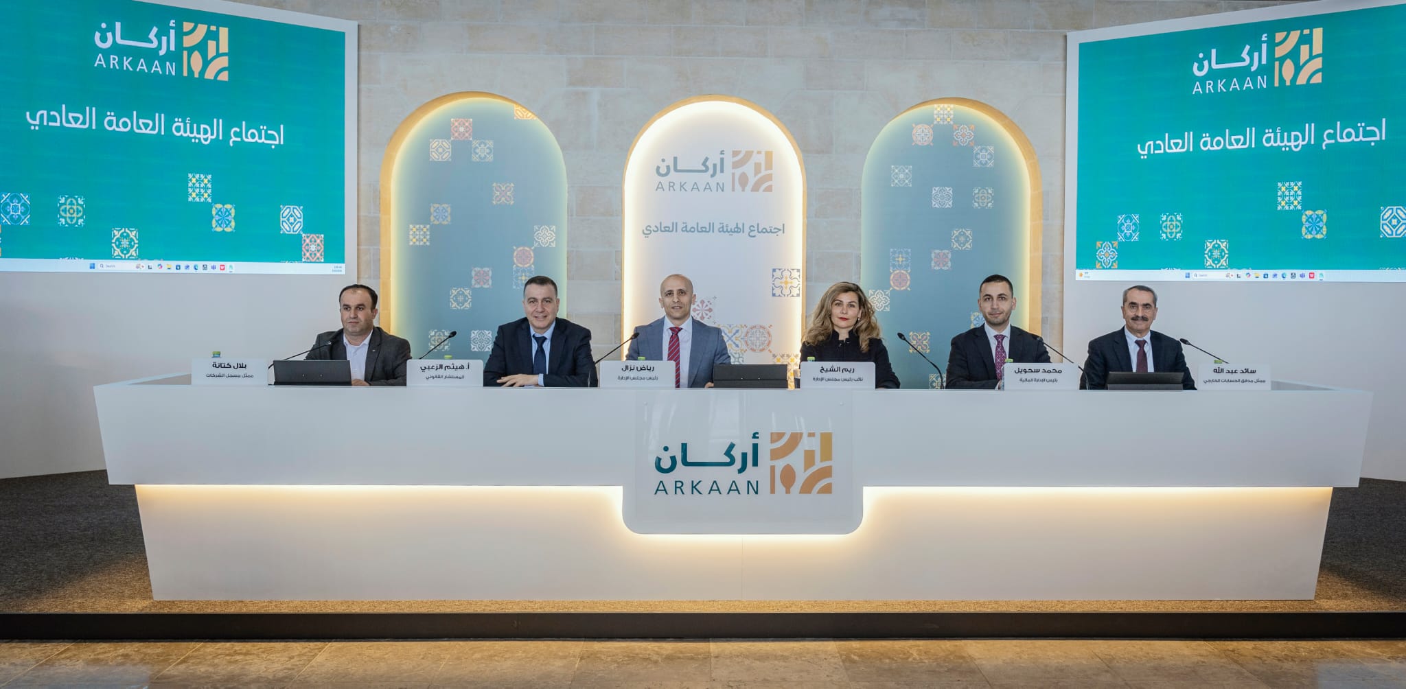 الهيئة العامة لأركان العقارية تعقد اجتماعها السنوي العادي