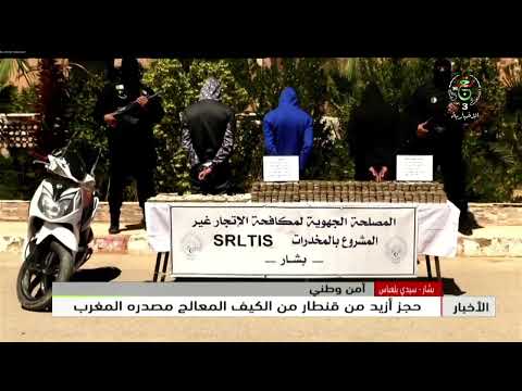 بشار - سيدي بلعباس / أمن وطني | حجز أزيد من قنطار من الكيف المعالج مصدره المغرب