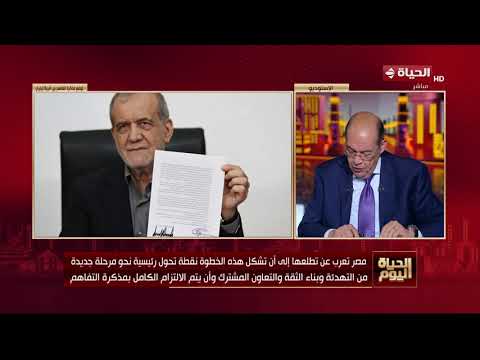 مصر تعرب عن تقديرها البالغ لقيادة وحكمة الرئيس الأمريكي دونالد ترامب والتزامه بتحقيق السلام