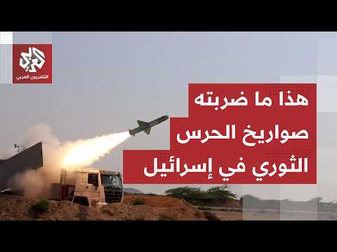 حرب سريعة بين إيران وإسرائيل.. تعرف على أهم الضربات والمواقع المستهدفة في التصعيد الأخير