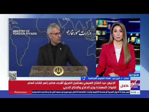 ثالوث الشر نحو الشرق الأوسط.. د. أريج جبر: ما يحدث الآن هو فصل من فصول الصراع بين أمريكا وإيران