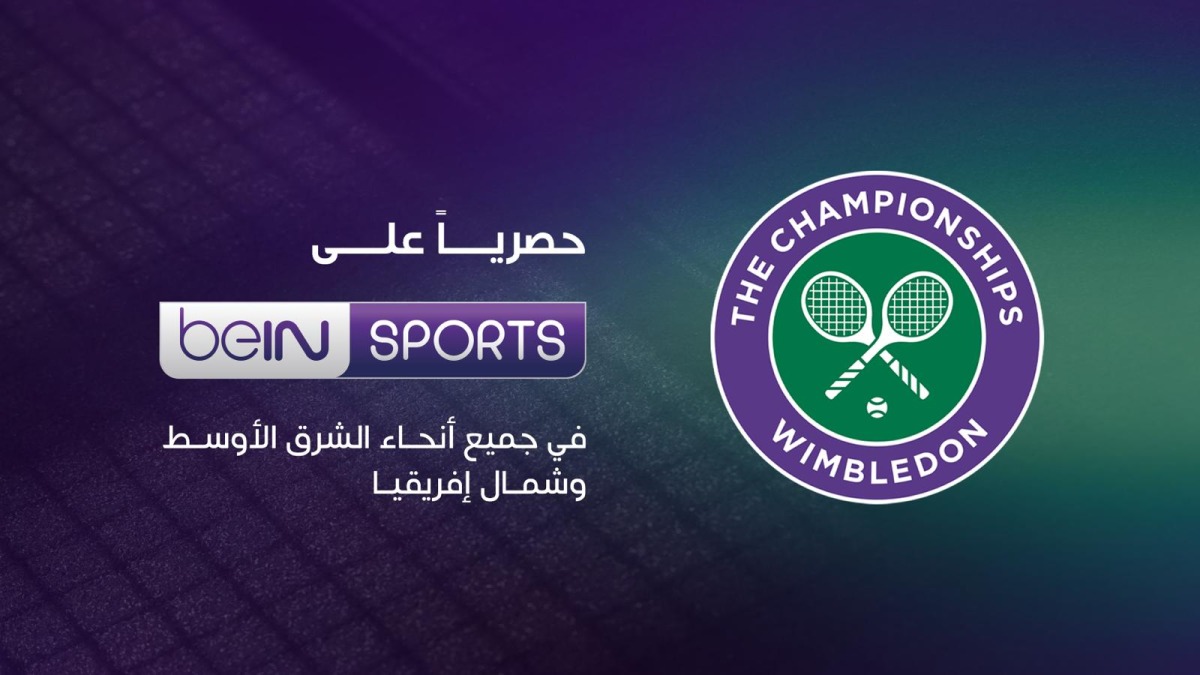 ‫ مجموعة beIN الإعلامية تمدد حقوق البث الحصرية لبطولة ويمبلدون في منطقة الشرق الأوسط وشمال أفريقيا حتى عام 2030