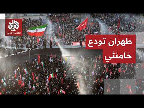موكب جنازة المرشد الإيراني الراحل علي خامنئي يشق طريقه في شوارع طهران