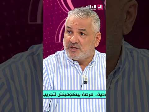 #ZouhirJelloul: I am against the idea of closing off training sessions.. nothing can be hidden today