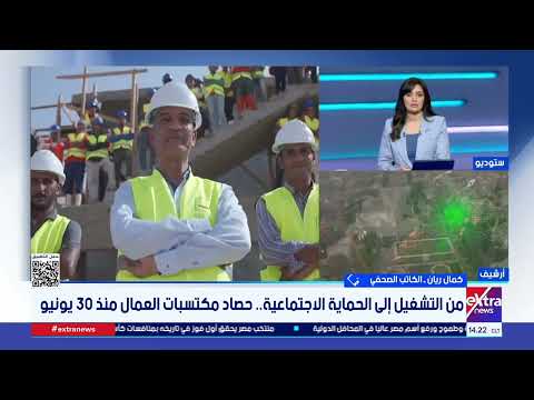 من التشغيل إلى الحماية الاجتماعية.. كاتب صحفي: ثورة 30 يونيو أحدثت نقلة نوعية في حقوق العمال