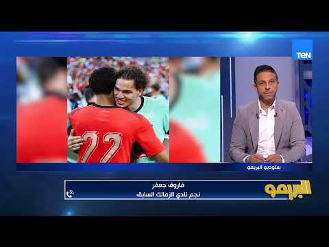 تطورات تجديد عقد حسين الشحان مع الأهلي.. والزمالك بترقب عرضا رسميا لبيع حسام عبد المجيد| البريمو