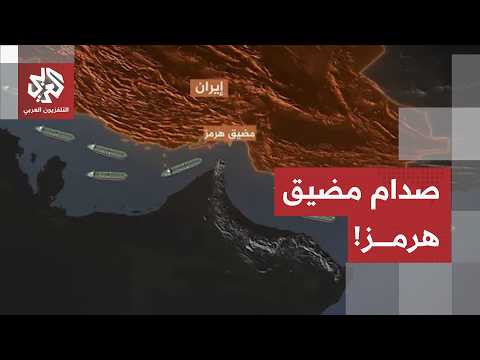 كواليس البند الخامس.. طهران ترفض الممر الأمريكي في مضيق هرمز وترمب يسعى لفرض واقع جديد بالمضيق!