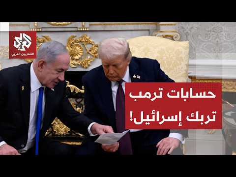 What is Israel's position on Trump's statements regarding when to end the war on Iran?