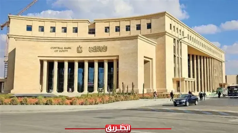 البنك المركزي: تحسن الوضع الخارجي لمصر خلال الربع الثالث في 2025