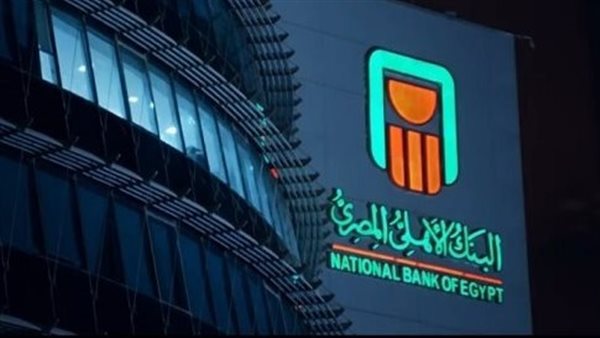 ما مستندات قرض التمويل العقاري في البنك الاهلي المصري؟