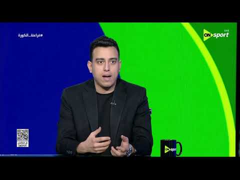فراعنة الكورة - كريم عنتر : الشارع المصري كله متفائل بالمنتخب