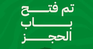 تذكرتي تعلن إلغاء تذاكر الدرجة الأولى يمين لمباراة الزمالك وإعادة طرحها