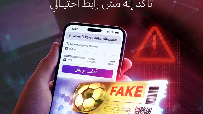 البنك المركزي يحذر من هذه الروابط