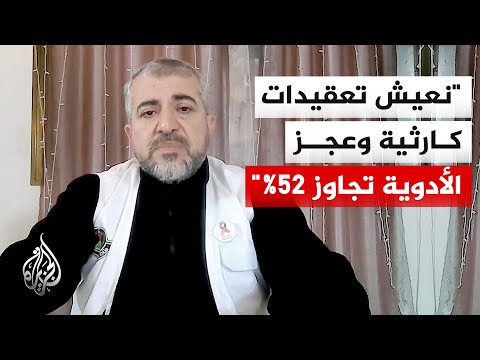 Gaza Health Director: The occupation has moved from direct killing to indirect killing of patients