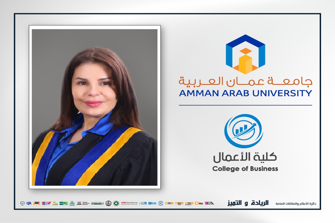 كلية الأعمال في عمان العربية تنظم ورشة توعوية بعنوان أهمية التكنولوجيا المالية في التطورات الاقتصادية والتكنولوجية