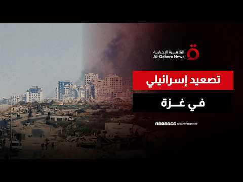 تصعيد إسرائيلي في غزة.. غارات تستهدف محيط مخيم النصيرات وسط تصعيد ميداني