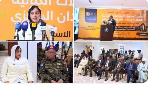بعد الجدل.. بنك السودان يلغي ترخيص شركة «العسجد» – صحيفة التغيير السودانية , اخبار السودان