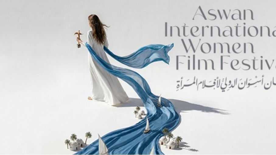 السعودي "هجرة" يحصد جائزة أفضل فيلم بمهرجان أسوان لأفلام المرأة
