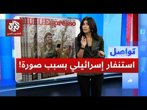 A photo in an Italian magazine sparks outrage in Israel... What's the story?