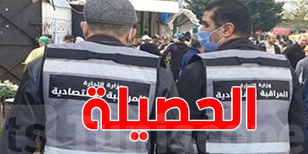 منوبة: في نهارين تسجل 21 مخالفة اقتصادية