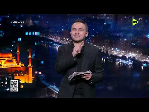 ملعب ON - حلقة الأحد 21/6/2026 مع محمد المحمودي