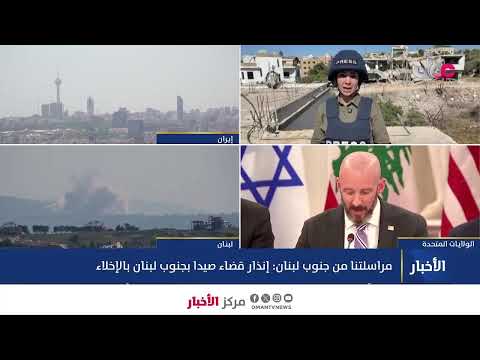 بث مباشر | نشرة أخبار الخامسة مساء