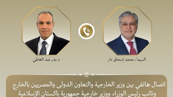 مصر وباكستان تؤكدان ضرورة الحلول السياسية والدبلوماسية لمعالجة الأزمة الأمريكية–الإيرانية