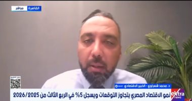 خبير لإكسترا نيوز: نمو الاقتصاد المصري 5% في الربع الثالث من العام المالى