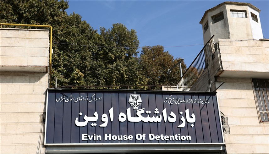 سجناء إيفين في طهران.. بين نار الحرب ومشنقة النظام