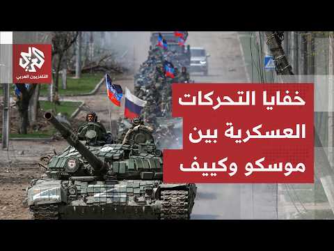 مسيّرات أوكرانيا تتوغل في العمق الروسي وجبهات كبرى تشتعل.. ماذا يجري على ميدان المواجهة؟