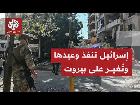 شهيدان وجرحى في الغارة الإسرائيلية التي استهدفت منطقة تحويطة الغدير بالضاحية الجنوبية لبيروت