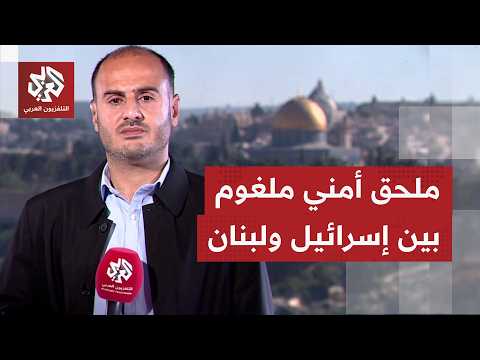 كاتس يؤكد أن إسرائلي ستبقى في جنوب لبنان ولن تنسحب من مناطق إضافية.. ما أبرز ما جاء في تصريحاته؟