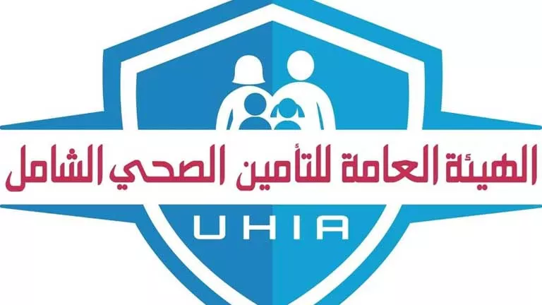 مواعيد عمل منافذ هيئة التأمين الصحي الشامل خلال عيد الأضحى