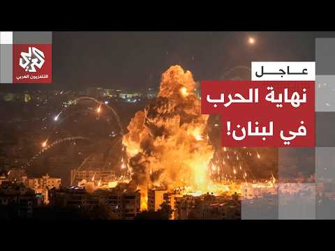 اتفاق بين إسرائيل ولبنان على تنفيذ وقف إطلاق النار.. ماذا في تفاصيل الاتفاق؟